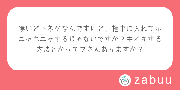 女性が中イキしやすくなる方法やコツからできない原因まで解説 | コラム一覧｜