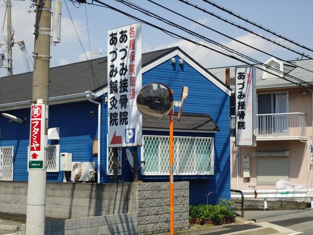 新宿御苑【あいび整骨院】口コミ1位に負けない施術