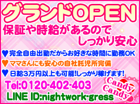 高崎(群馬)の風俗求人で稼げるデリヘル店は10店舗だけ｜風俗求人・高収入バイト探しならキュリオス