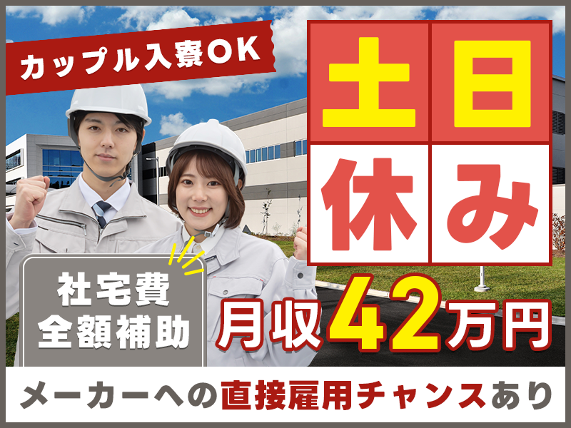 管理事務【高収入】【未経験者応援】｜有限会社K-CRAFT｜群馬県前橋市の求人情報 - エンゲージ