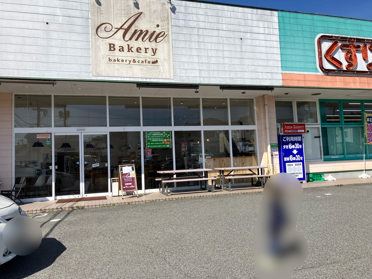 犬山市】お値打ちのフルーツが買えちゃうクリーニング屋さん「Amie」をご紹介♪人気のフルーツサンドがやってくるイベントもあります！ | 号外NET