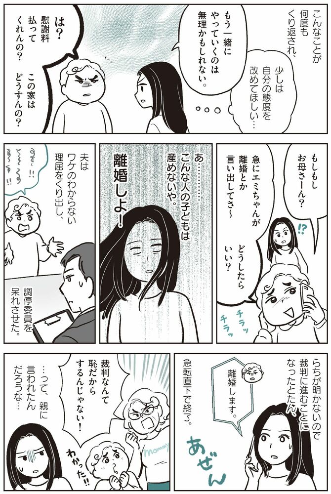 起きてよぉ！」お酒に弱い夫が甘えん坊になって帰宅→妻の寝ているベッドにやってきて…？！ | TRILL【トリル】