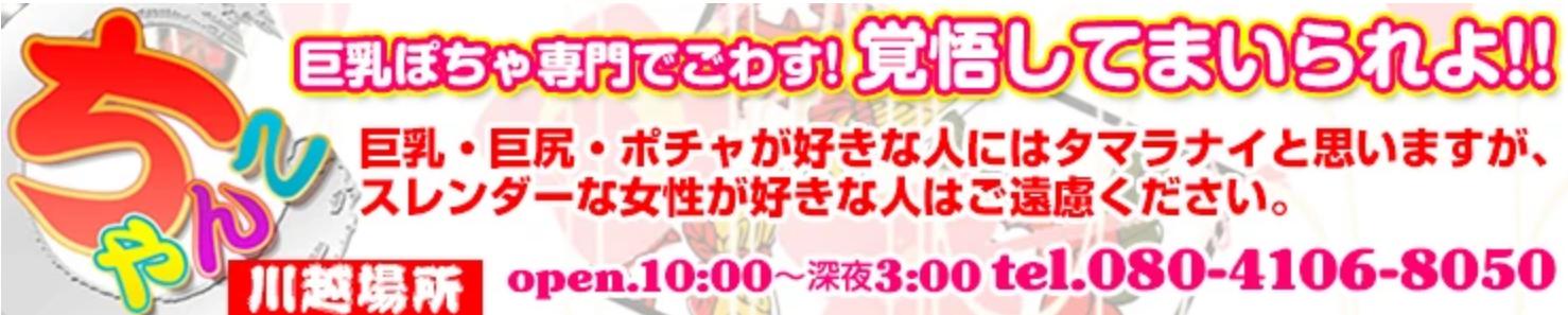 名取奥様：川越若妻コレクション(川越デリヘル)｜駅ちか！