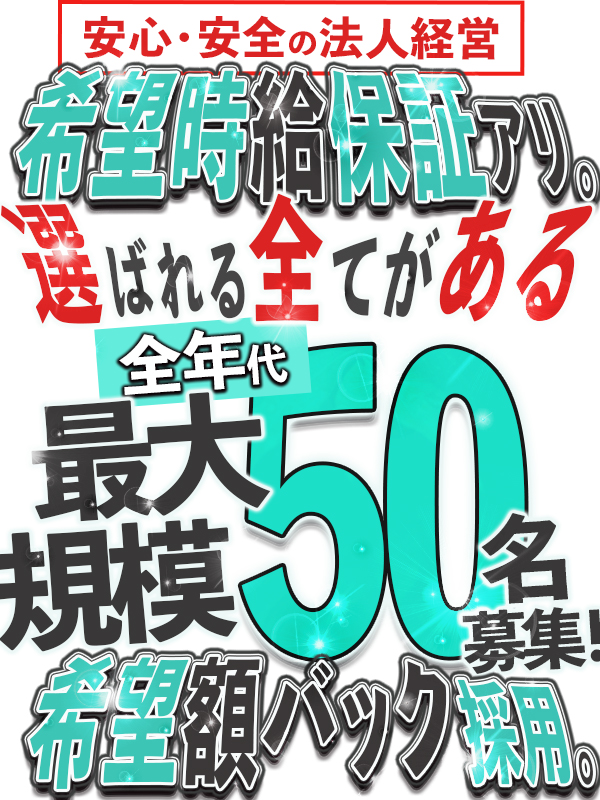 千葉 人妻メンズエステ RISPA -リスパ-|千葉駅、栄町駅【週刊エステ求人