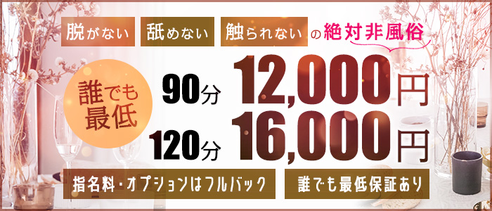 宮城で脱がないお仕事の風俗求人｜高収入バイトなら【ココア求人】で検索！