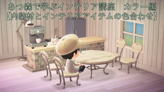 あつ森 ディズニーの床まとめ