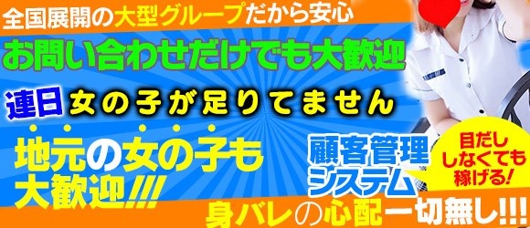 アップルティ 佐世保店（アップルティサセボテン）の募集詳細｜長崎・佐世保市の風俗男性求人｜メンズバニラ