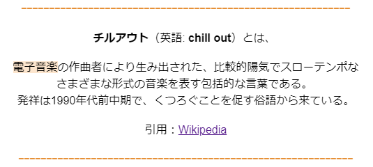 ワイワイ騒ぐだけが音楽の楽しみ方じゃない」Chilly Sourceの考えるChill Outとは | 