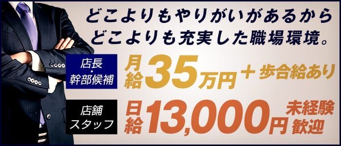 2024年新着】西川口の男性高収入求人情報 - 野郎WORK（ヤローワーク）