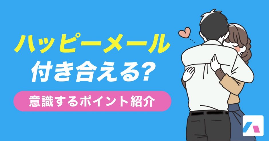 Vリーグ】プロバレーボールチーム『埼玉アザレア』× 株式会社ハッピースマイル 『みんなのおもいで.com』導入契約を締結｜みんなのおもいで.com