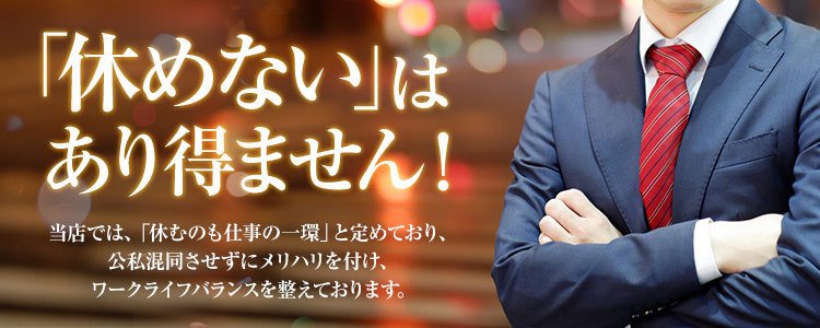 ラブ・アンド・ラブ（ラブアンドラブ）の募集詳細｜秋田・秋田市の風俗男性求人｜メンズバニラ