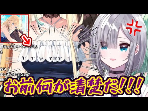 キャラ】藍沢エマ 画像まとめ【ぶいすぽっ!】