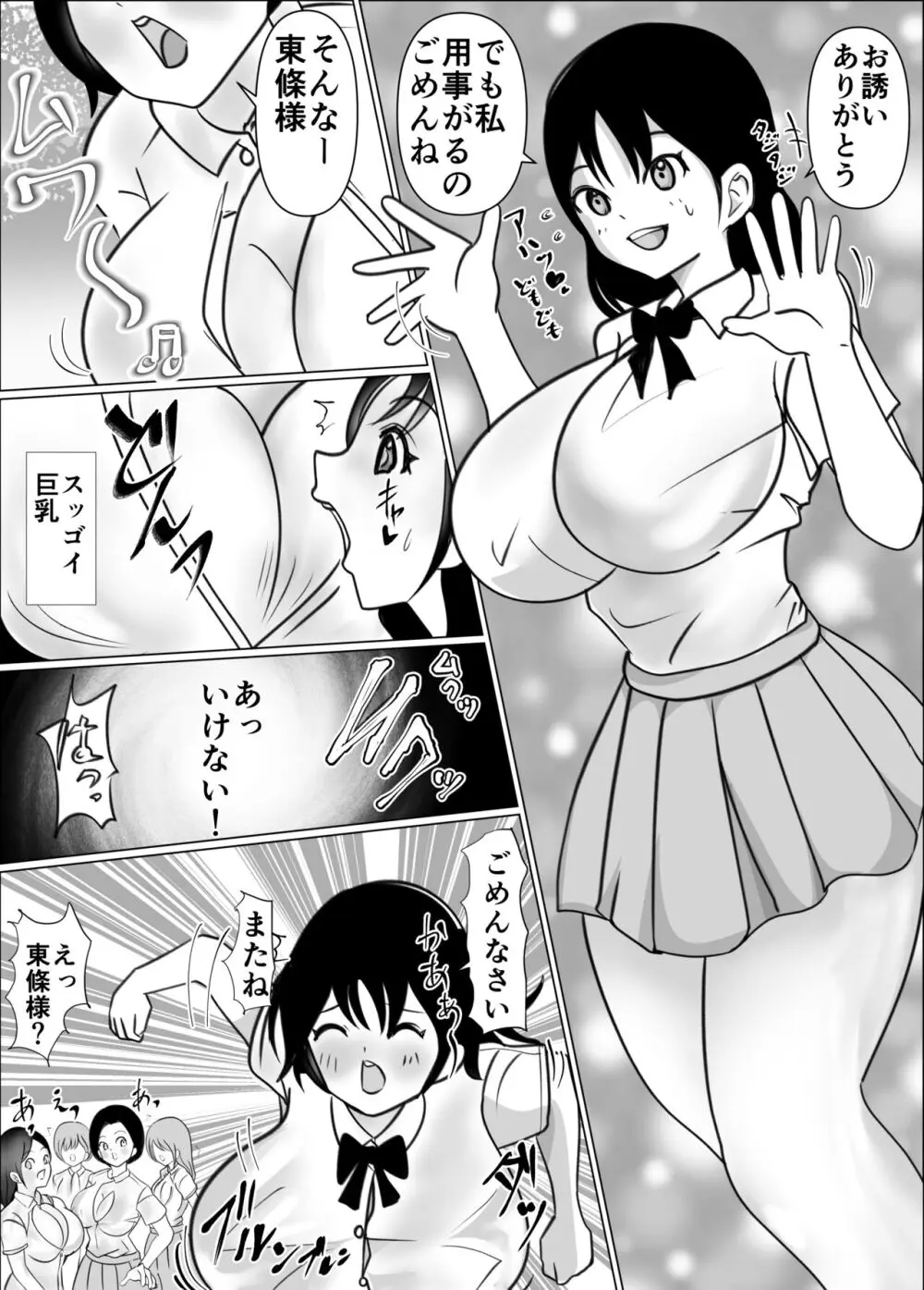 女の子ち〇ぽ最高かもっ♡」生えてる娘が大好きな(普通の)女の子とﾗﾌﾞﾗﾌﾞ種付けえっちっち♪ – M４えくそだす！