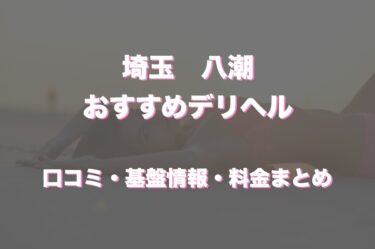 千葉松戸のアジアン風俗！アジア美女多しとの噂を聞いて調べてみた！ | 外人風俗のすすめ