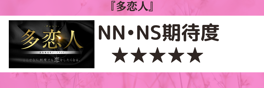 高松の風俗嬢ランキング｜駅ちか！