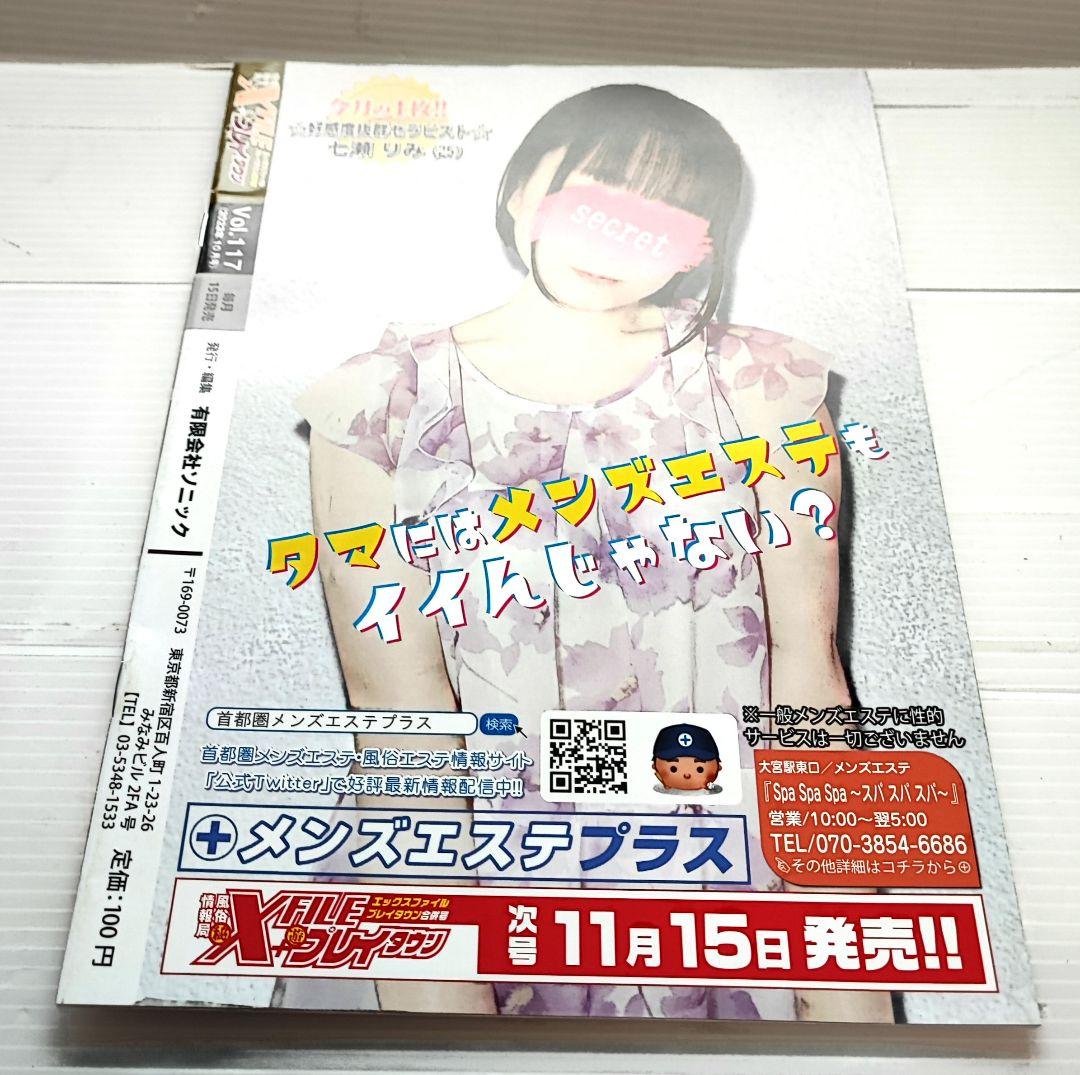 アロマ一族麗子の～エステなお仕事すればいいじゃない？～ - Orangerie+オランジュリープラス |