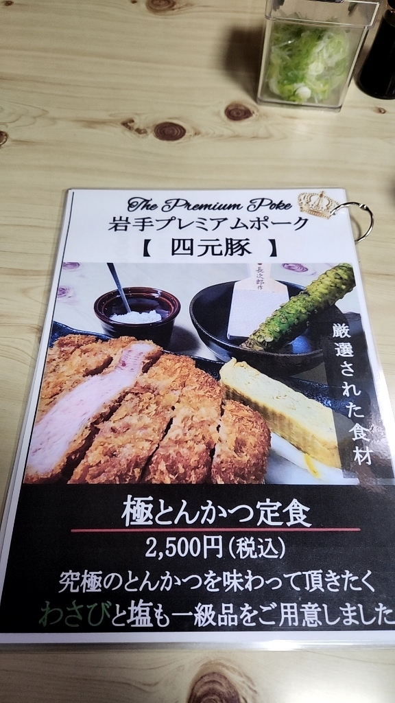 とんかつ専門店あげもん | 🎉 とんかつ専門店「あげもん」です！ 本日オープンしまして、沢山のお祝いを頂きました🙏✨