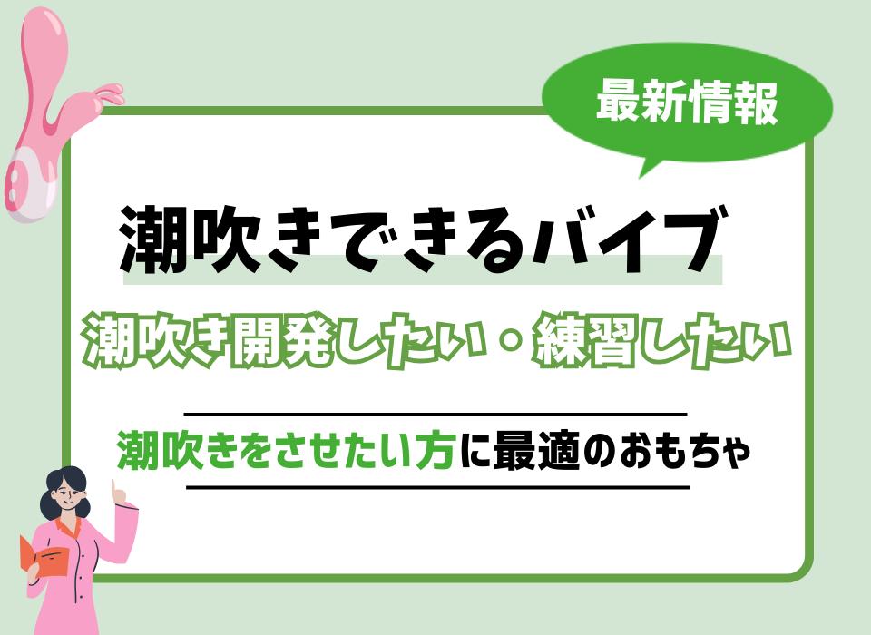 新機能 膨張型叩く+クリ吸引 中イキ 潮吹き 開発