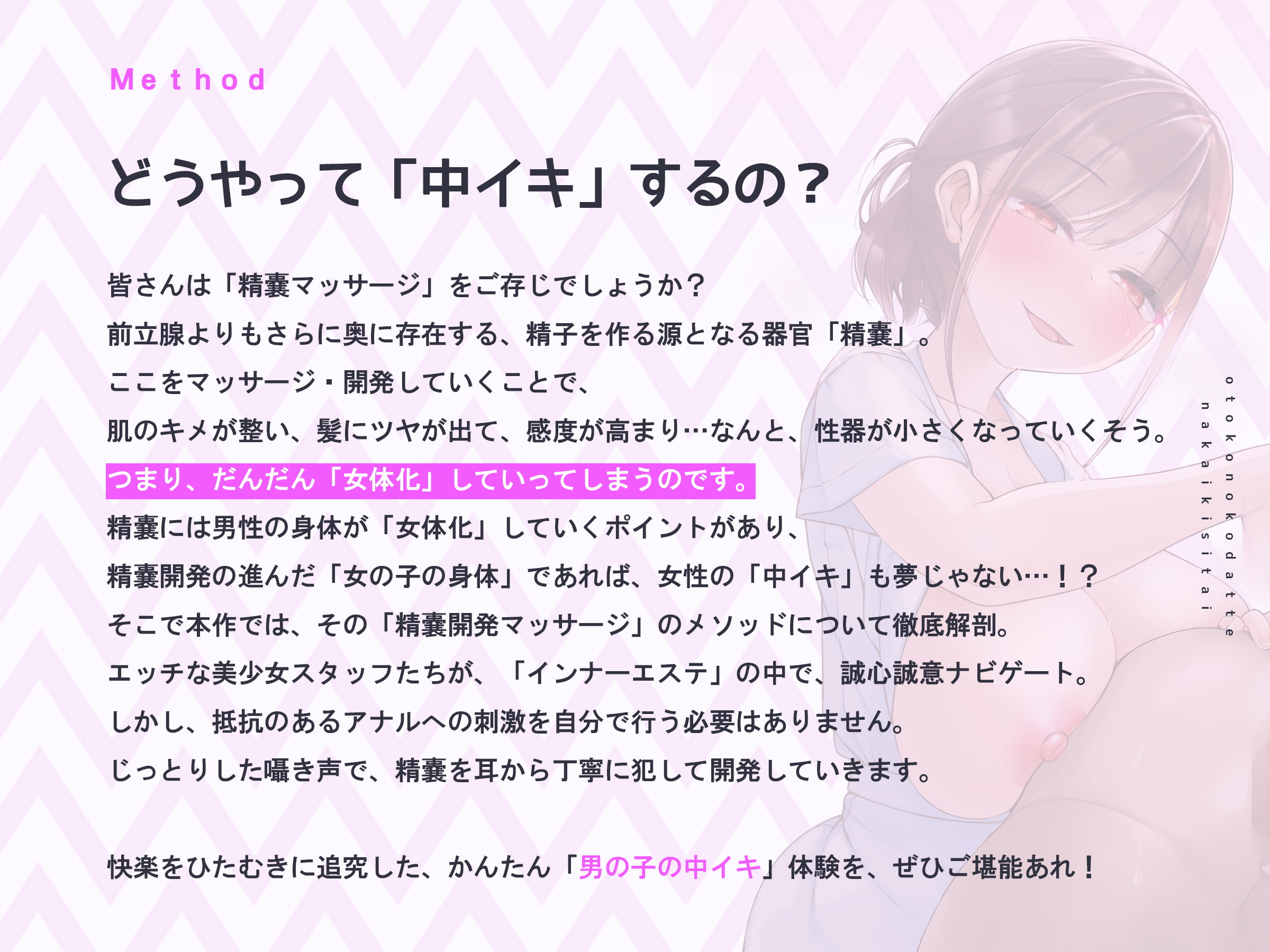 女性の憧れ「中イキ方法」！ 経験者はどれくらい？ 深い快感を得るためにしたいこと |