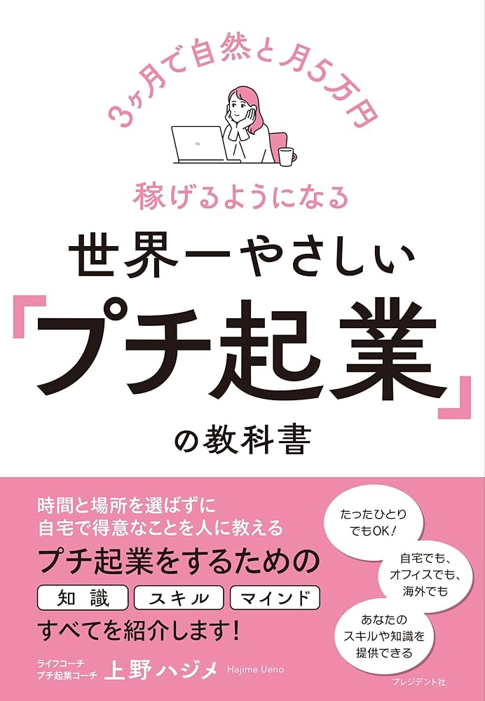 上野の男性求人募集－仕事探しは【アップステージ関東版】