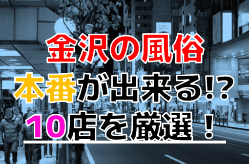 風俗店での本番行為の実態を調査した結果！どうして禁止されているの？ | ザウパー風俗求人