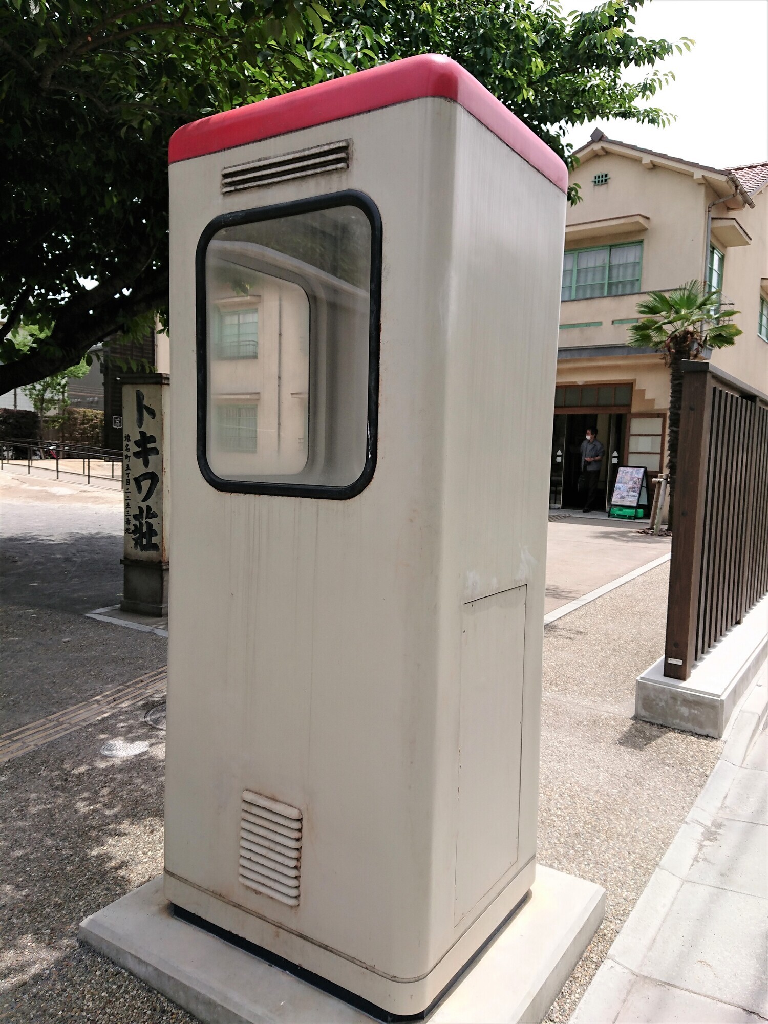 電話 電話ボックス レトロ 昭和の写真素材 -