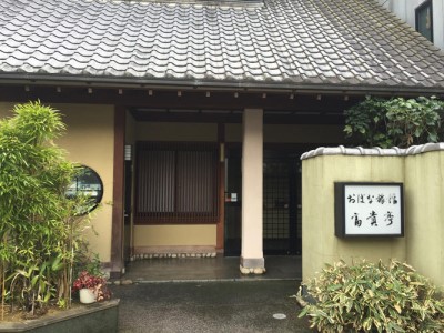 天然温泉 風の湯 河内長野店（大阪府河内長野市） -