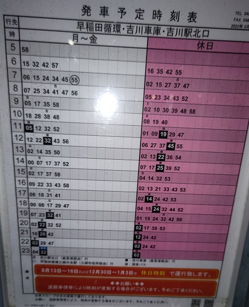 桐生駅北口」 バス停 の時刻表 アクセス 地点情報