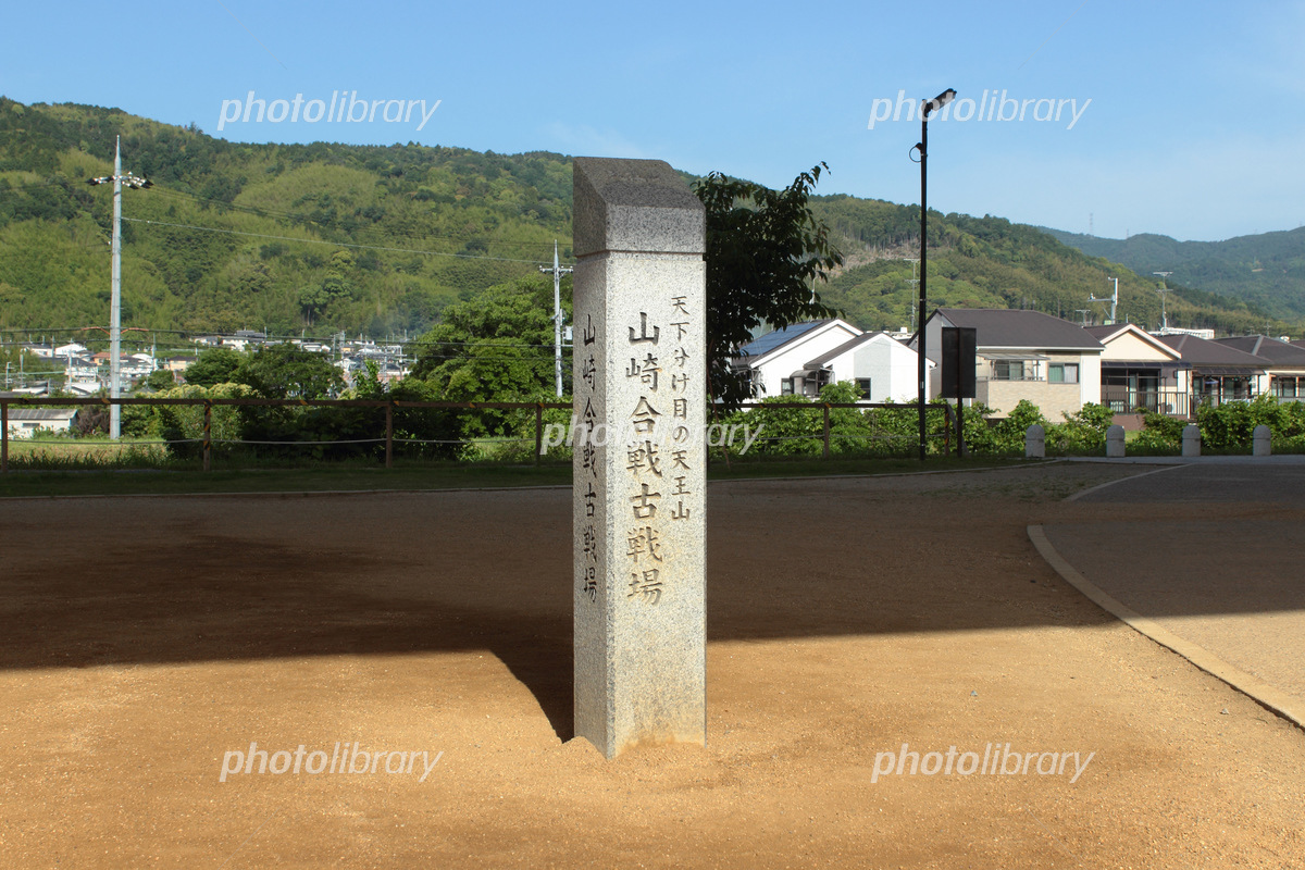 絵葉書「 箱根名所 山崎古戦場」