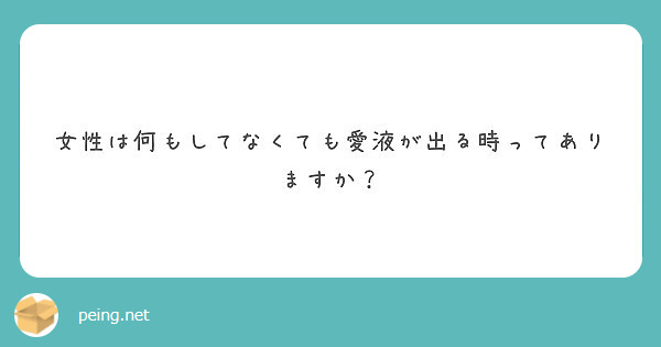 女性が濡れやすくSEXでイキやすくなる方法【イラストで解説】 | セクテクサイト