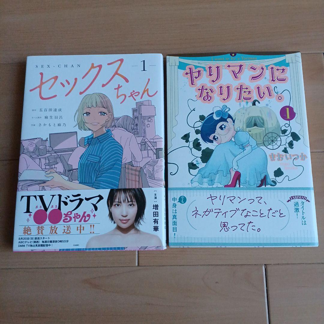 蔑みの時代は終わった。日本女性よ、人生に一度は「ヤリマン」期を（吉田 潮） |