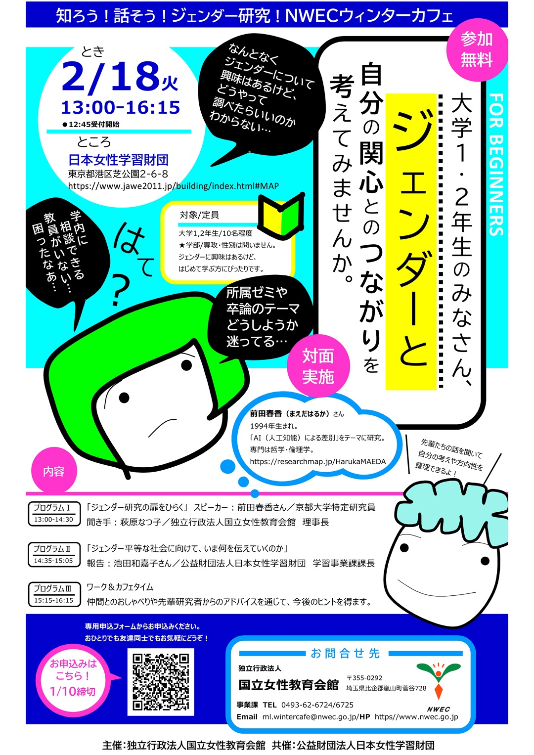 目指せミュージカル水戸黄門？〜光圀青春篇〜｜水戸芸術館ACM劇場プロデュース