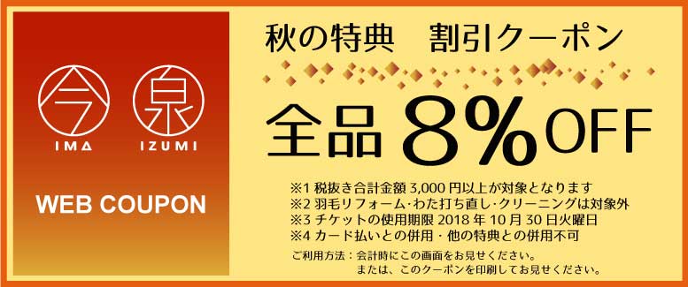 クーポン&ポイントカードの作成コストを削減｜株式会社KOI CAFE JAPAN｜