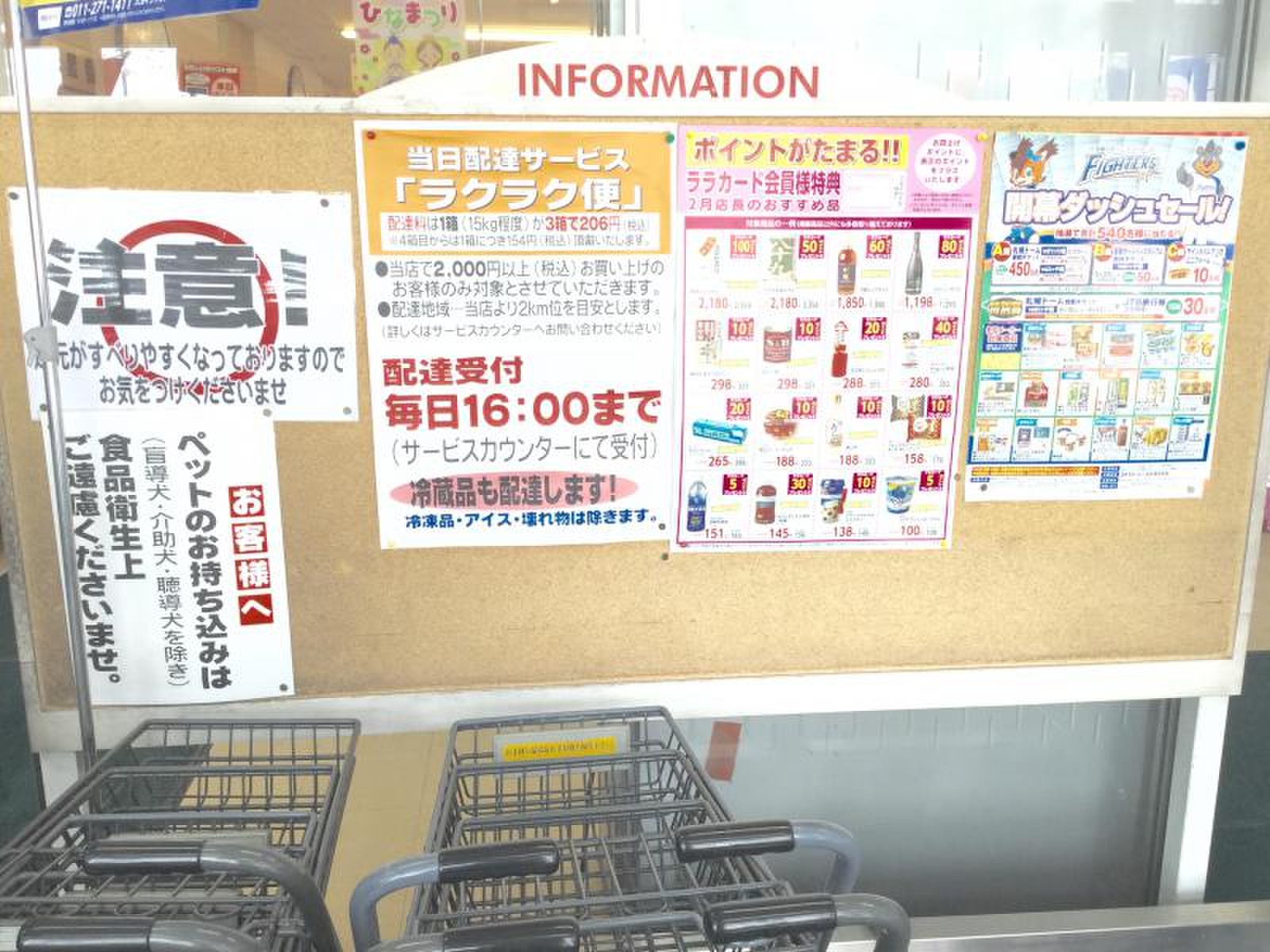 東光ストア 南郷13丁目店 -