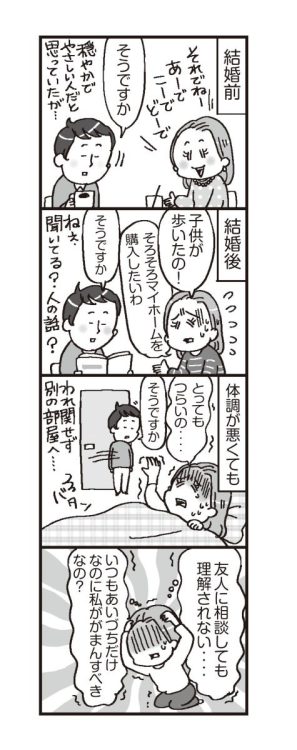 49歳で離婚“老後のお金”が心配です。50代、おひとりさまの「ねんきん定期便」イラストレーター・なとみみわさんの、実は年金払ってませんでした！？  (1/2) -