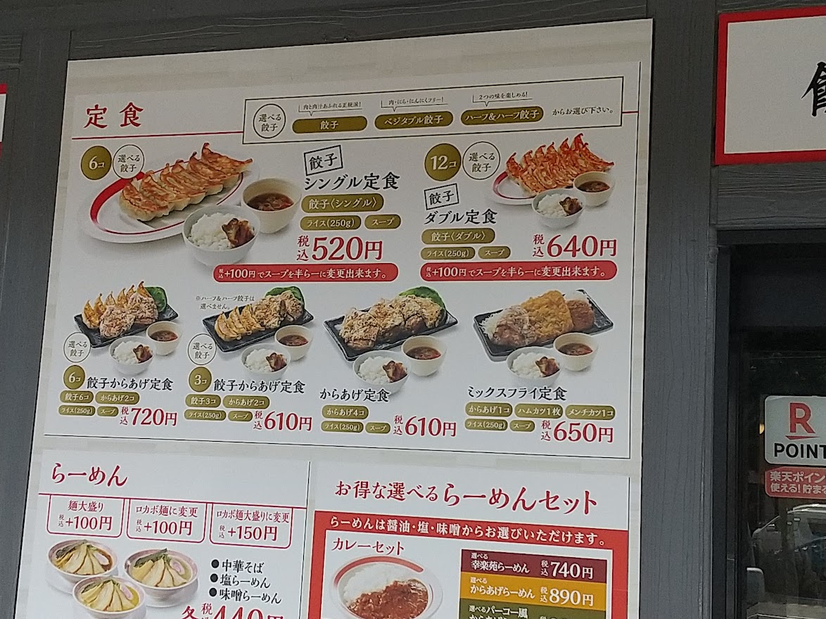 宿河原、長尾、かなりおいしい中華料理「旬来(しゅんらい)」│Noborito Blog