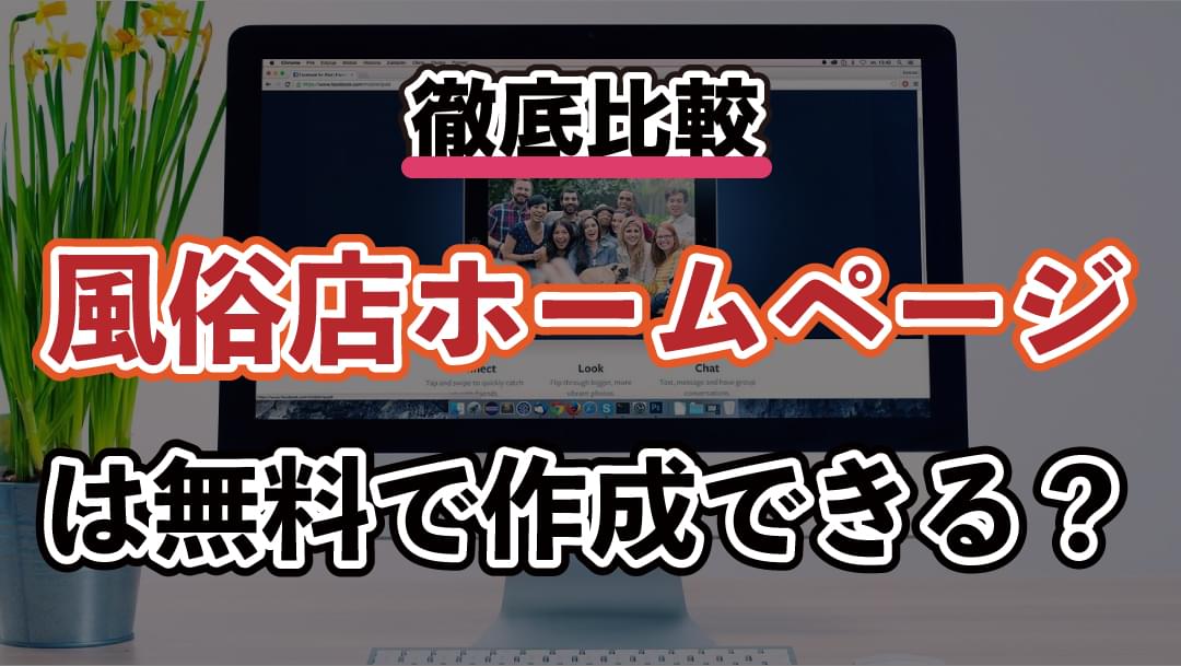 風俗デビュー！無料ルームで大満足のサービスを堪能！！ | ひめドットらぶ |