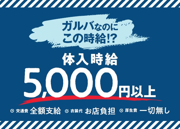 伊勢佐木長者町駅で送りありのガールズバー求人・バイト一覧 | 体入ドットコム