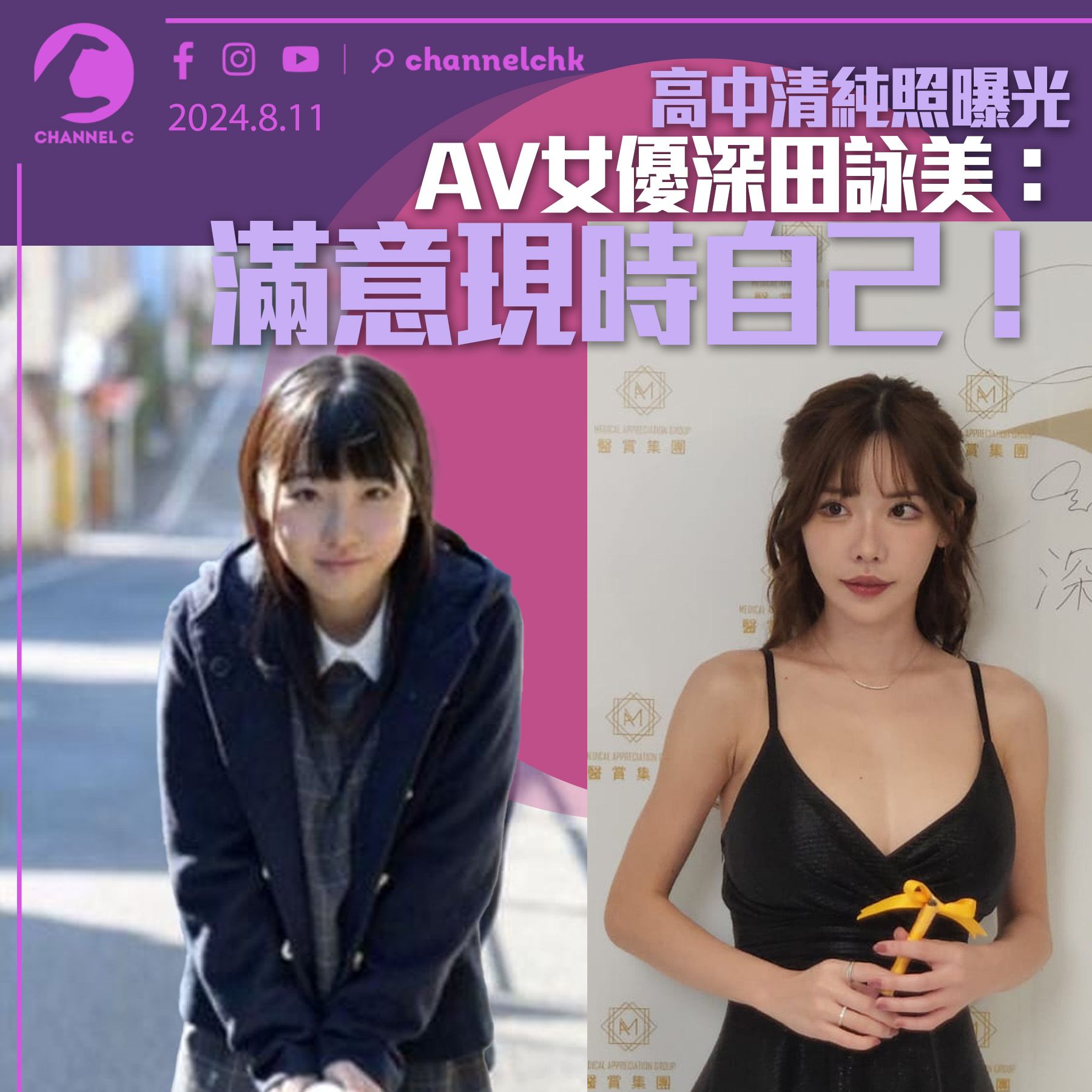 KOHA | 清純可愛一次擁有！甜美系AV女優來了她連扮演公司主管都好慾 | Instagram