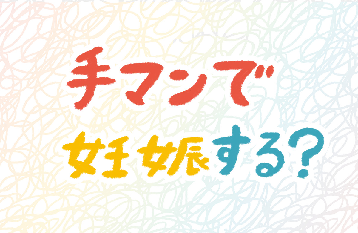 手マンの基本のき -手マン やり方|