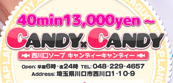 トップページ｜西川口激安ソープランド Candy×Candy