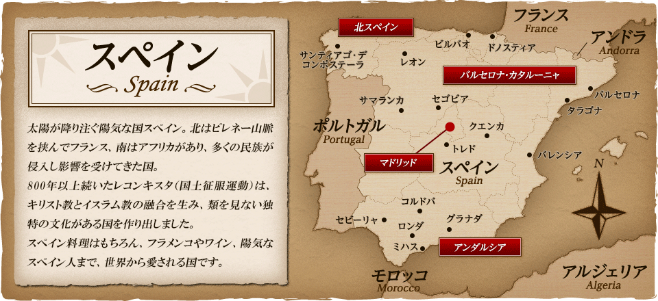 スペインのイメージ：版画を通じて写し伝わるすがたImaged and Imagined: Spain Seen