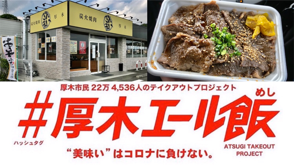 厚木【炭火焼肉ざんまい厚木店】｜メニューや駐車場情報など紹介 | 厚木さんぽ