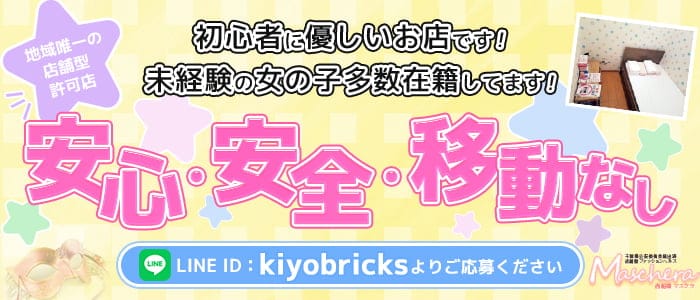 2023年】船橋のピンサロ人気ランキング！3店の口コミ,おすすめ情報 | モテサーフィン