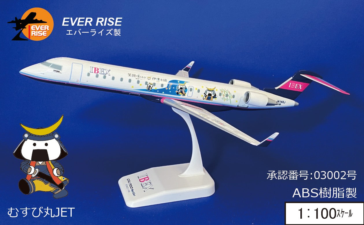 JAPAN AIRLINES 1:100 飛行機モデル