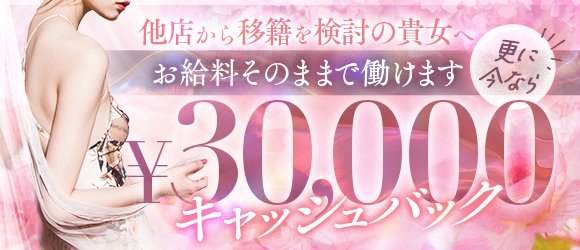 ナース、他のセクキャババイト求人・体験入店【キャバイト】