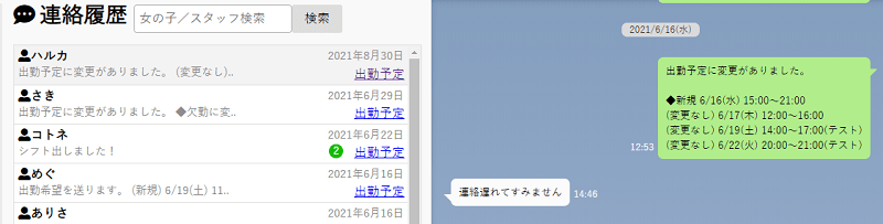 LUXURY | 出勤情報管理もできる格安の風俗店、メンズエステ、キャバクラ、ガールズバー、ホストクラブ向けWordPress（ワードプレス）テンプレート