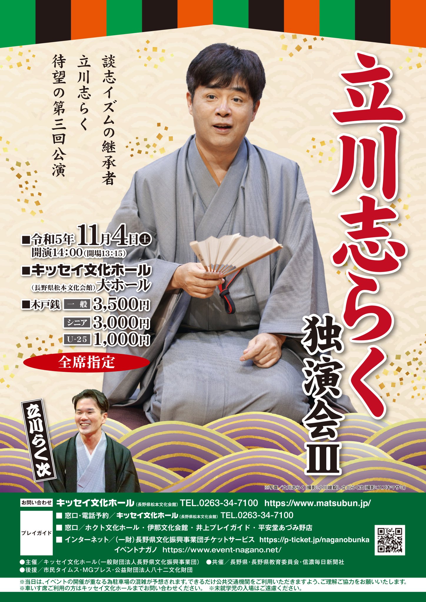 ２４ 昭和４６年１２月１６日号 週刊漫画ゴラク 松本零士 小島剛夕