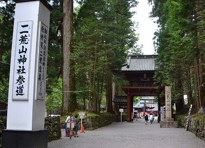 日光二荒山神社・中宮祠 ちゅう ぐう