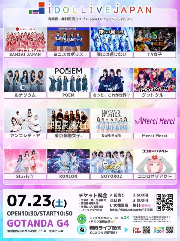 ヲタク】 10/29 GOTANDA G4 五反田ハロウィン